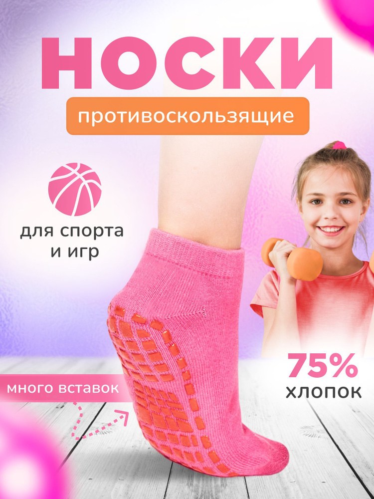 27 Носки 1 пара
