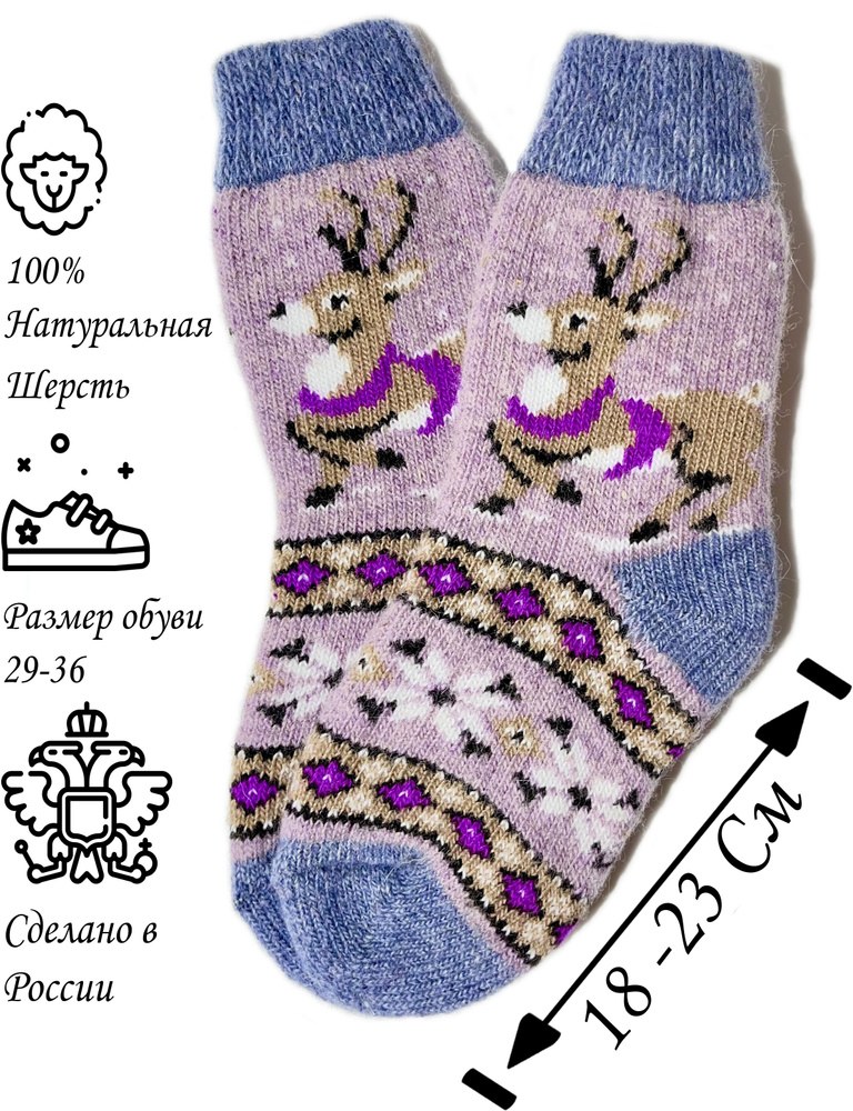29 Носки 1 пара