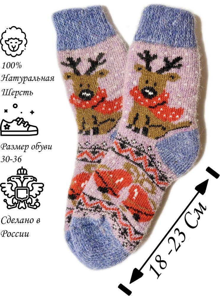 31 Носки 1 пара