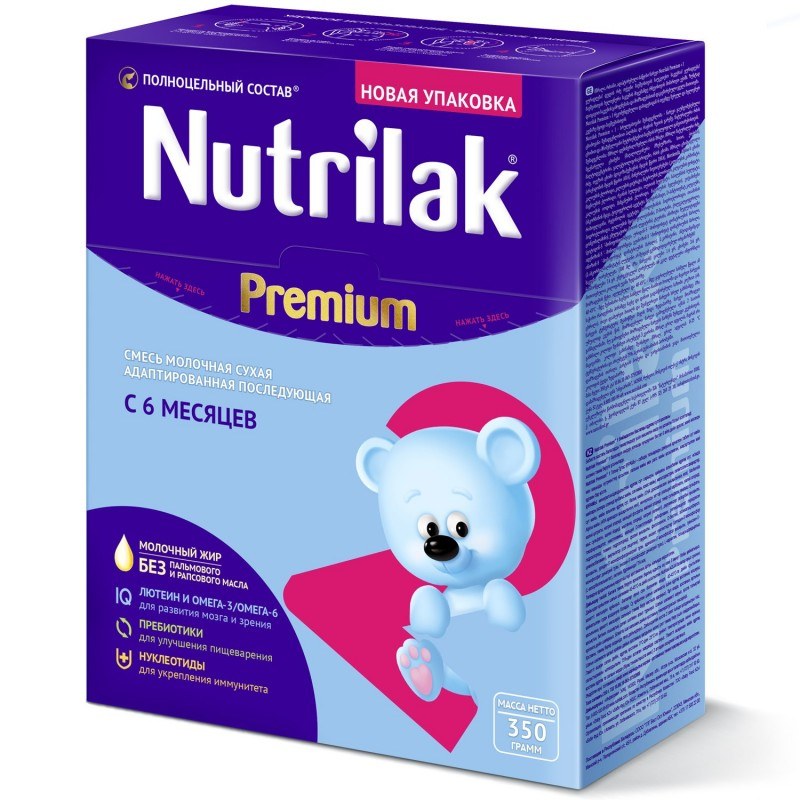 Nutrilak Premium Безлактозный 600гр