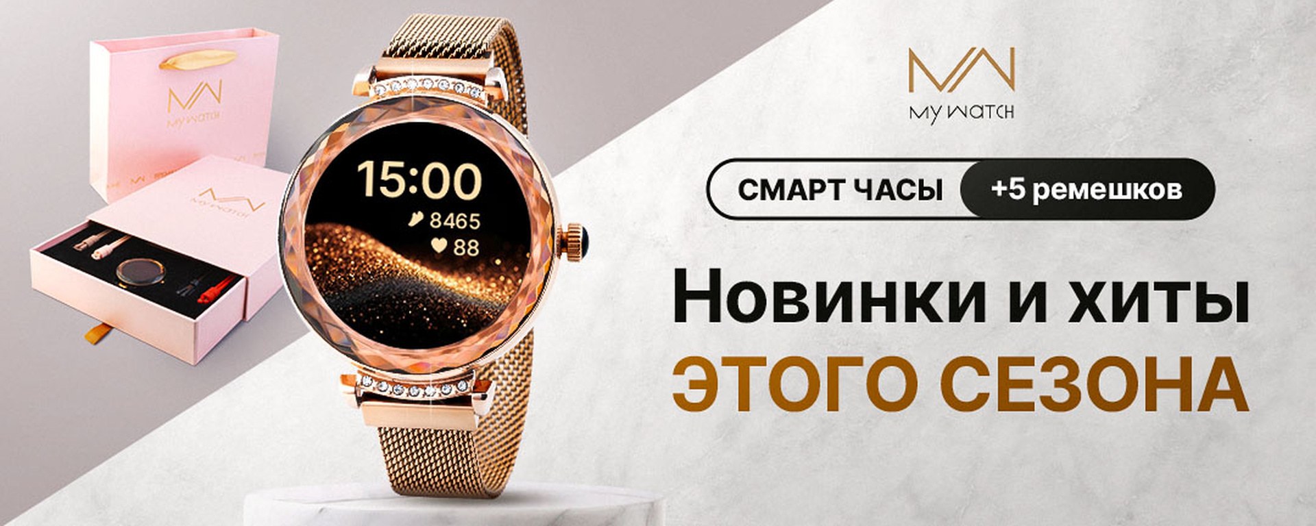 My Watch pretty Дет. Часы 16890