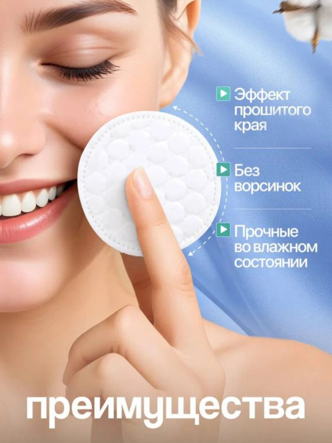 Sunlight Hira Pamuk Ватные Диски 150+20шт