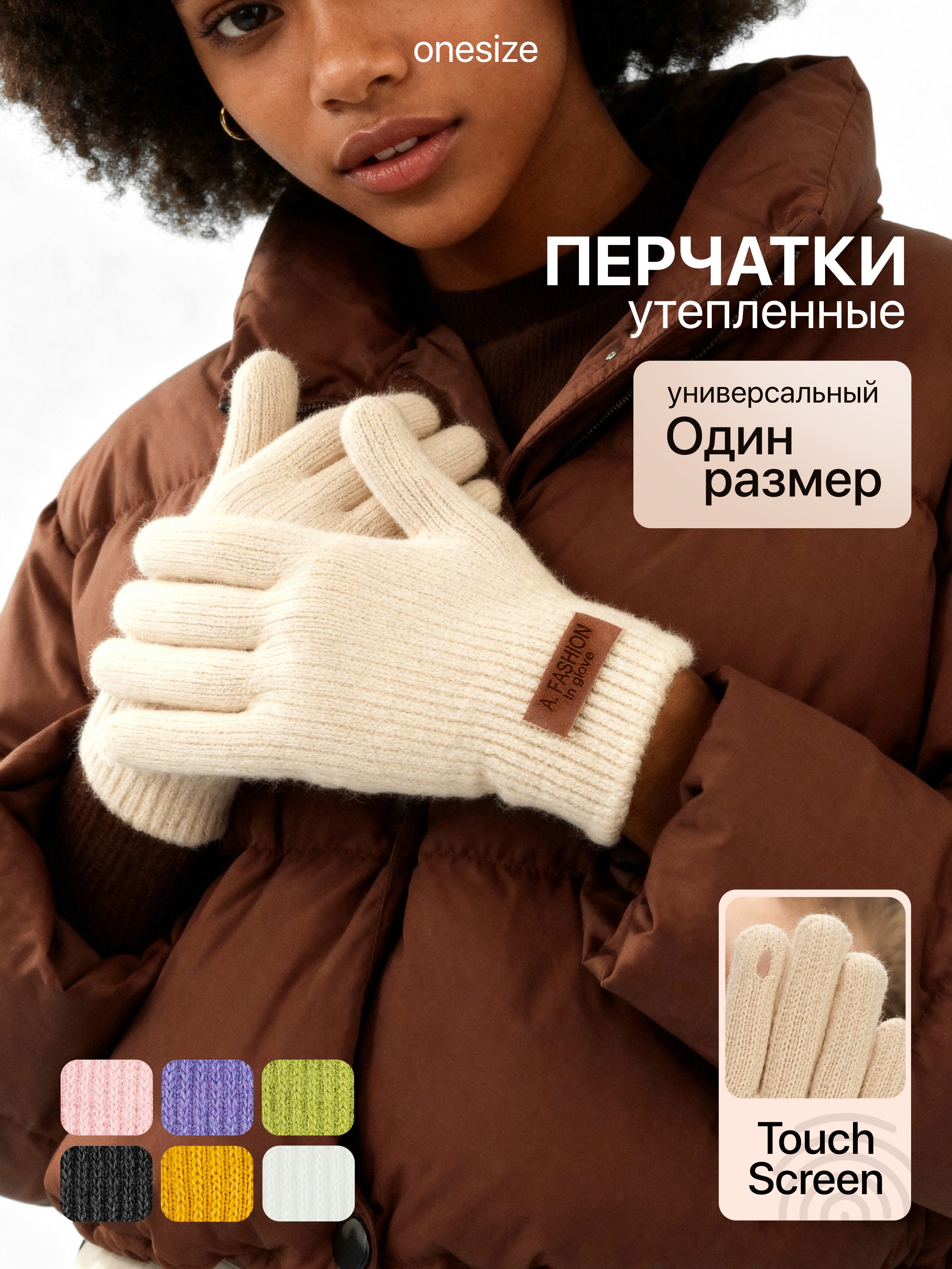 Sleeve Warm Gloves теплые перчатки 1пара