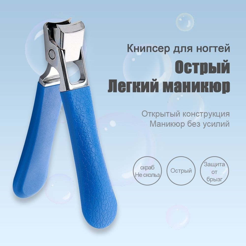 GLobeye Haijin Mjery Quality кусачки большие 1шт