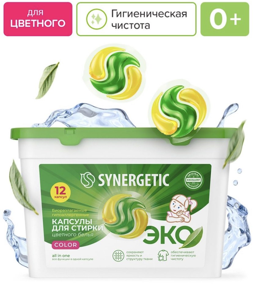 Synergetic капсулы для стирки 1шт