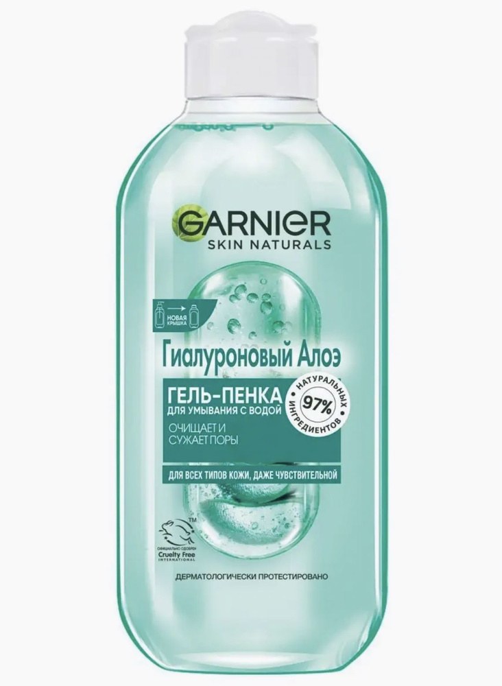 Garnier Алоэ Гель-пенка 200 мл