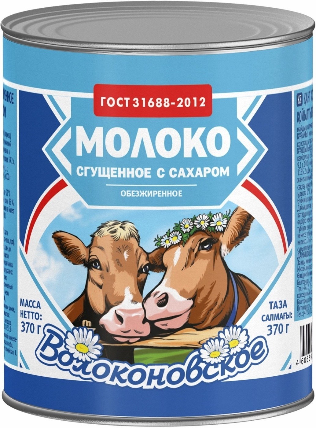Сгущенное молоко ж\б 370гр