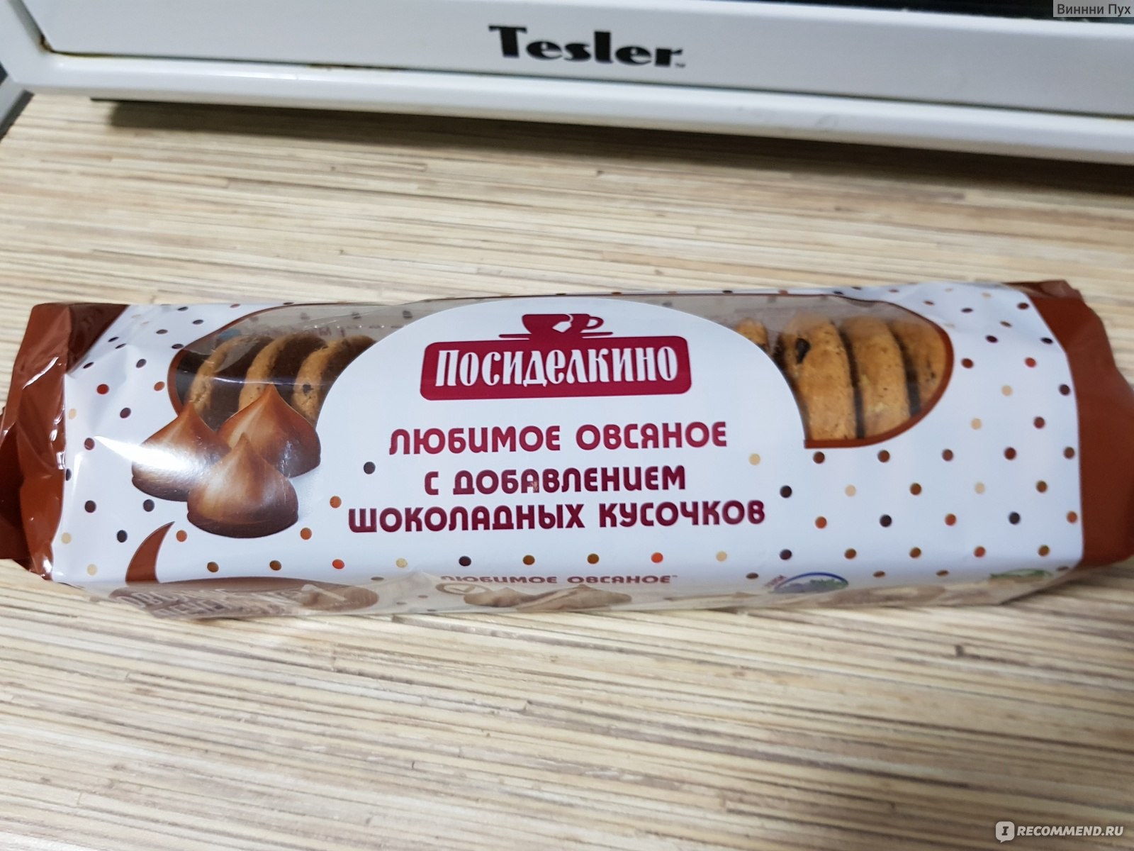 Посиделкино овс. печенье в ассор 215гр