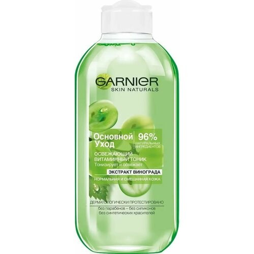 Тоник Garnier Виноград 200 мл
