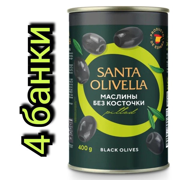 Capella Маслины 400гр