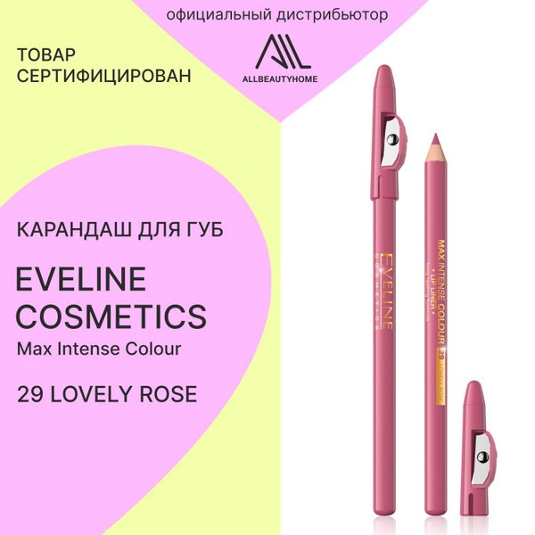 Eveline C. карандаш Max Intense Colour в ассор