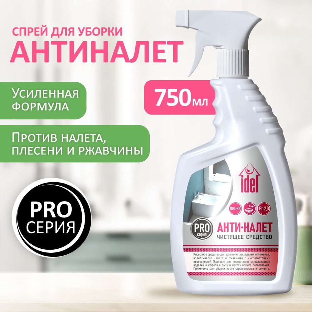 NK Анти налет 650мл