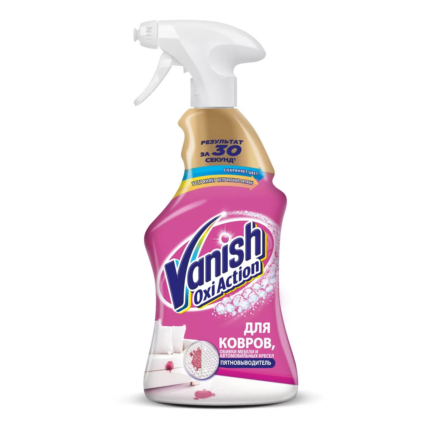 Vanish Gold для ковров 100гр