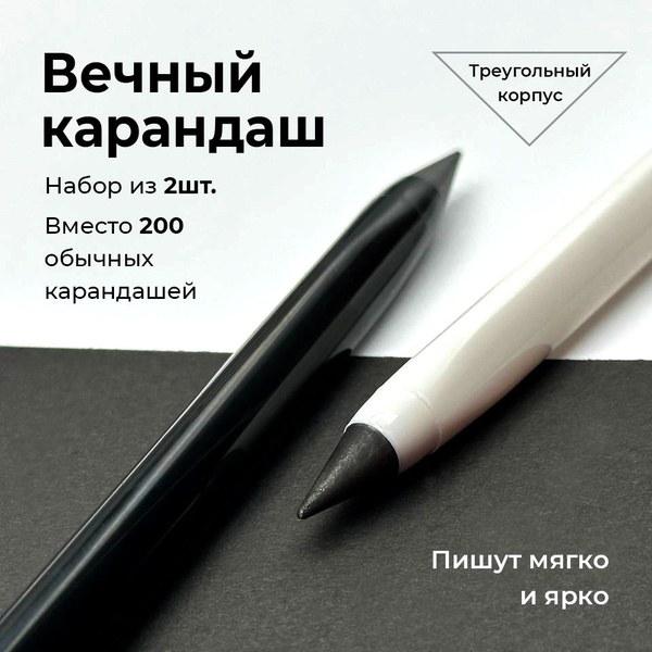 Best Lead карандаш отточенная
