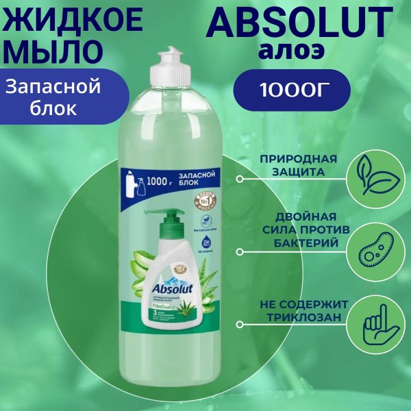 Avaler Gold Иман жит мыло в ассор 1000мл
