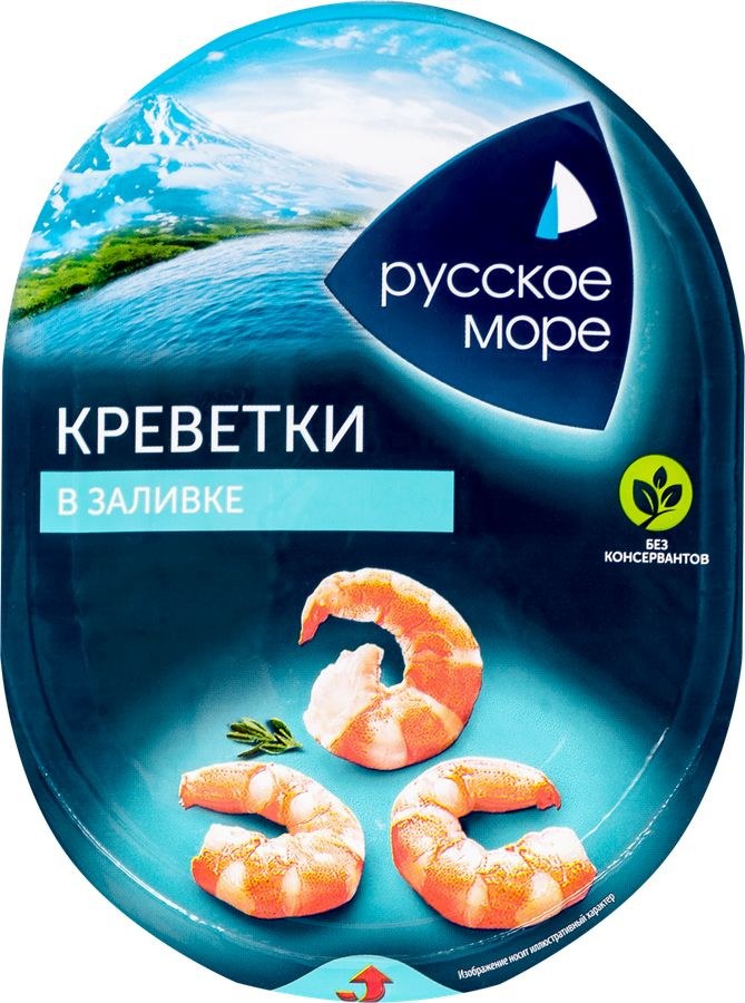 Руссое море мясо Креветки в заливке 180гр