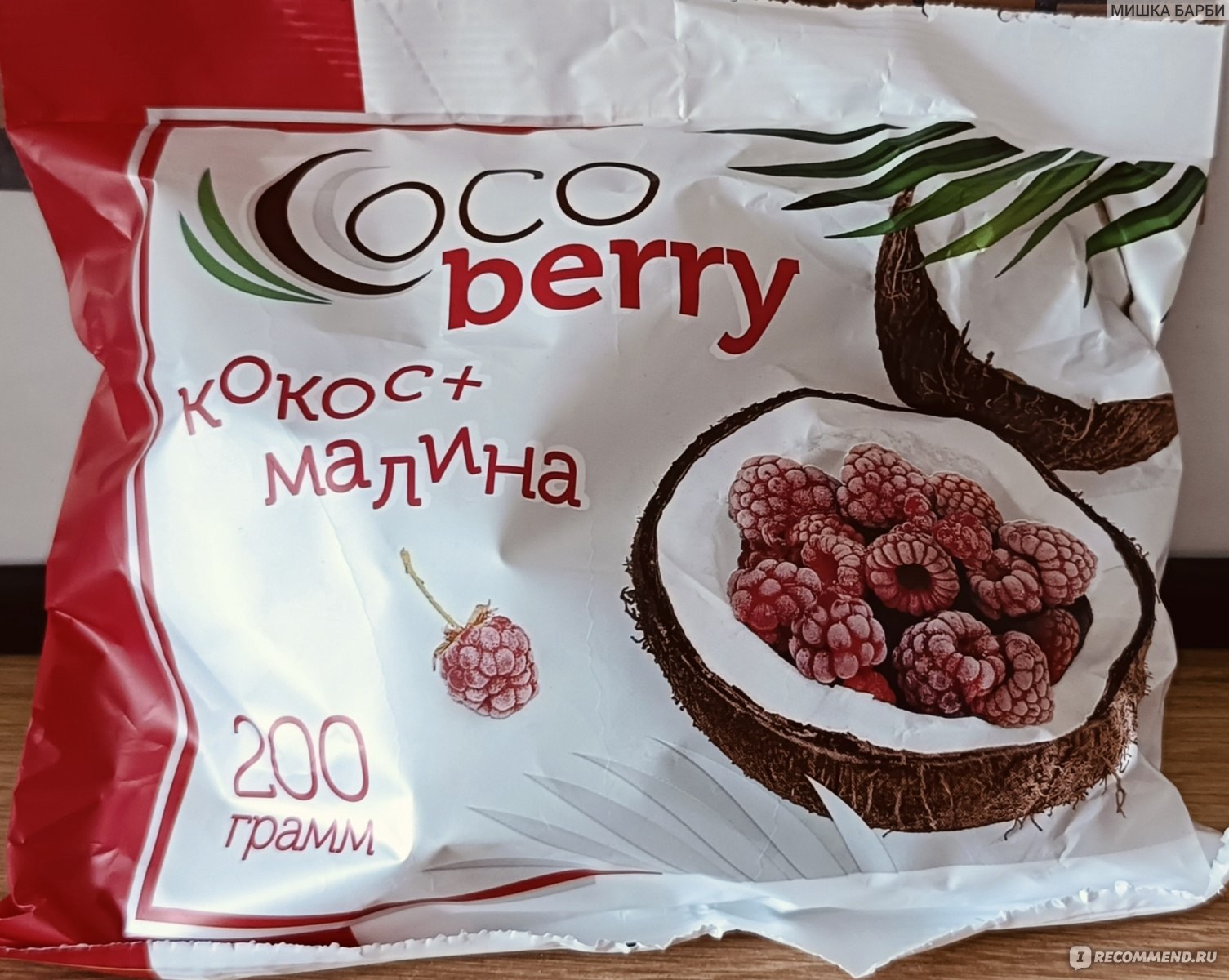 Слада CocoBerry Малина 1кг