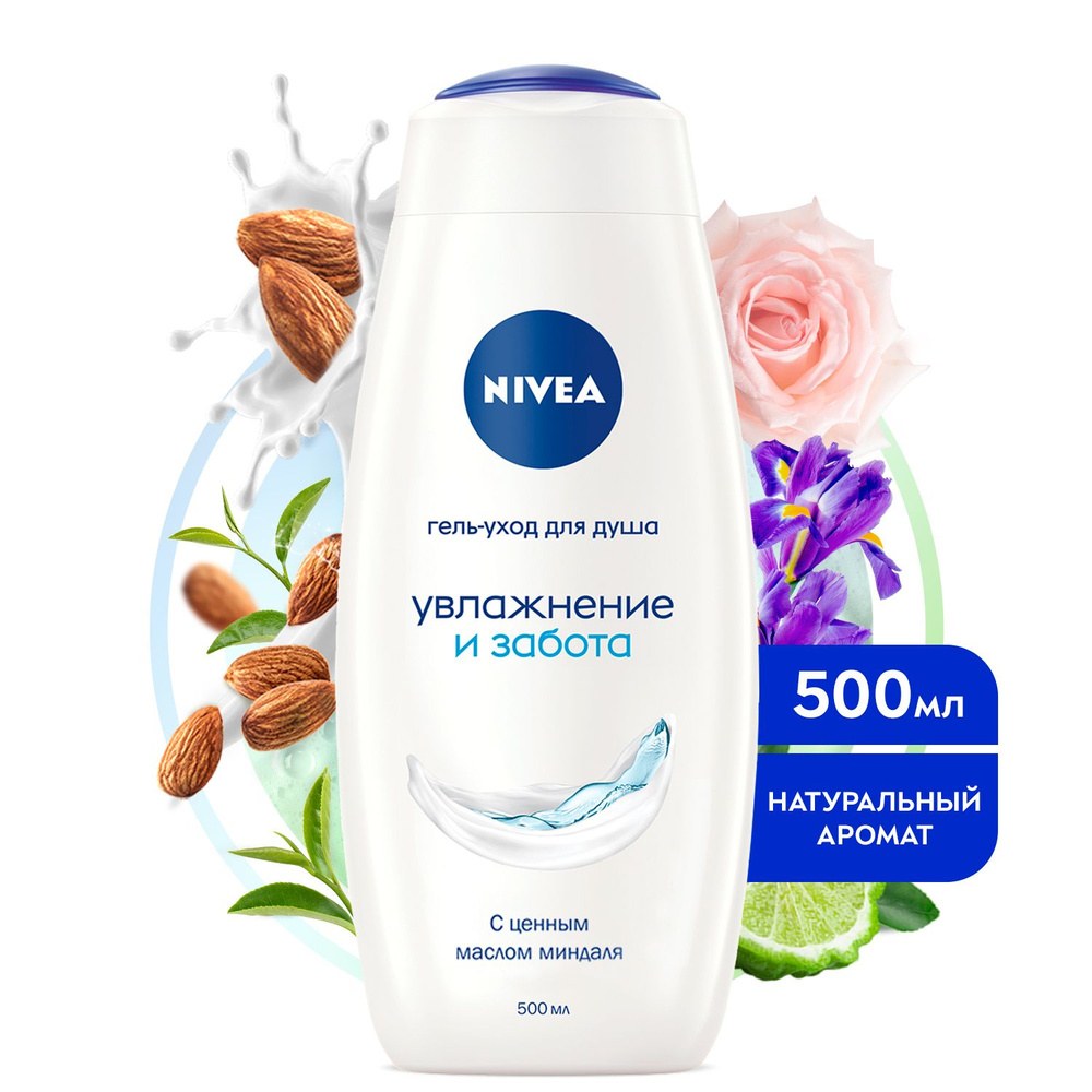 Nivea Woman Гель для душа 500 мл