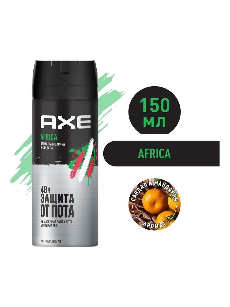 Axe Антиперспирант спрей 150 мл