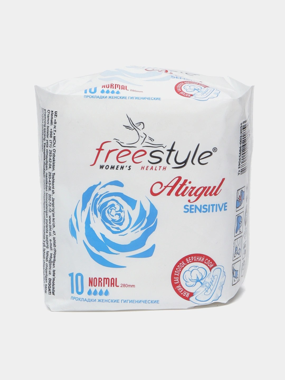 Прокладки Free Style Atirgul Sensitive 10 шт