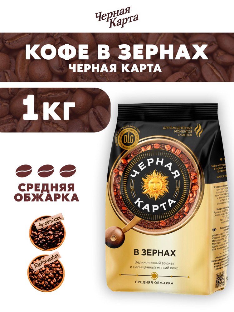 Кофе черный арзон 100шт