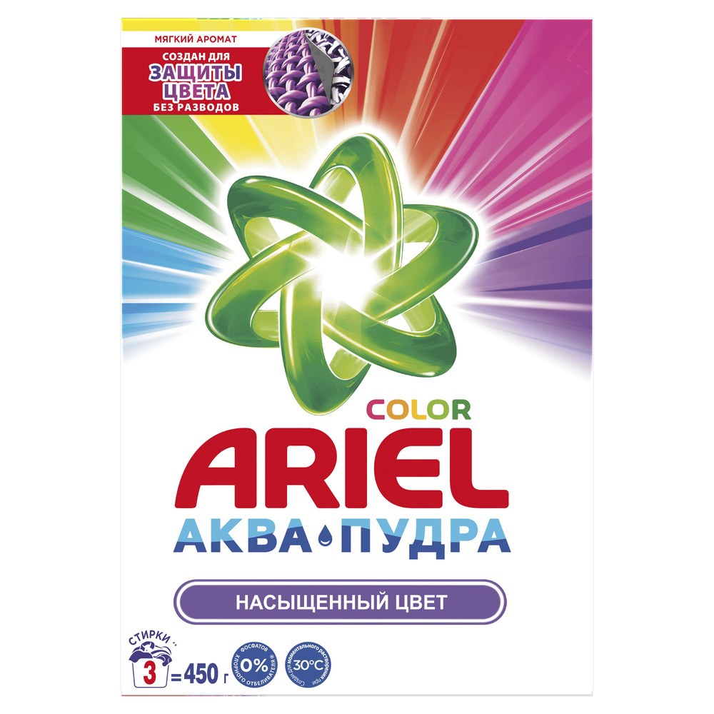 Ariel авто. Стиральный порошок 450 гр