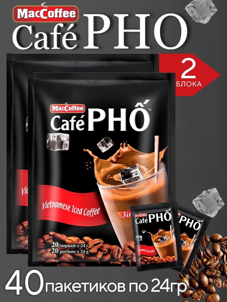 Cafe PHO 3в1 24гр