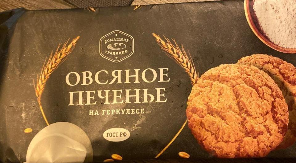 Gerkules Печенье Овсянное 1кг