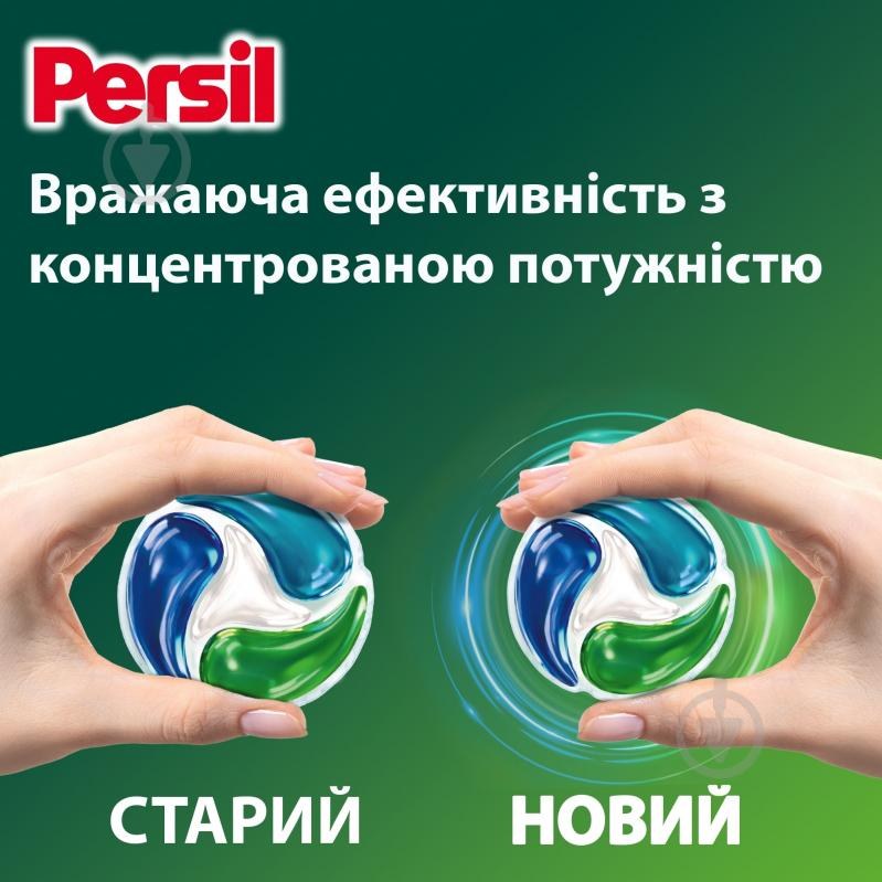Persil Стиральные капсулы 15 шт