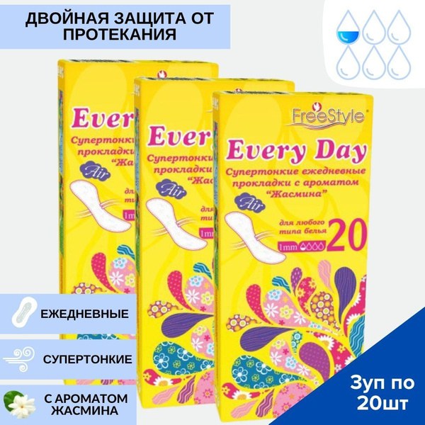 Free Style All ways Прокладки Every day 20 шт