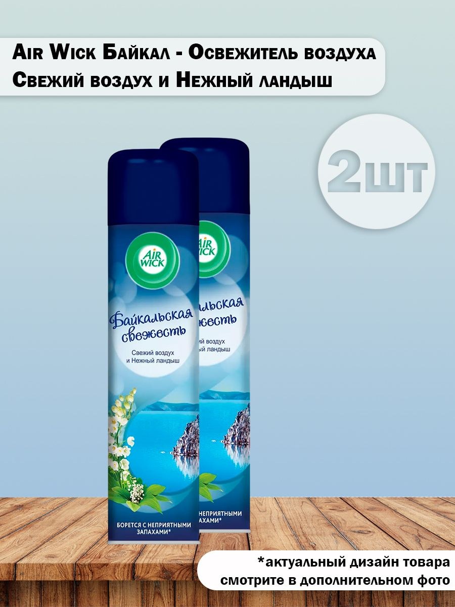Air Wick осв.воздуха 290 300мл