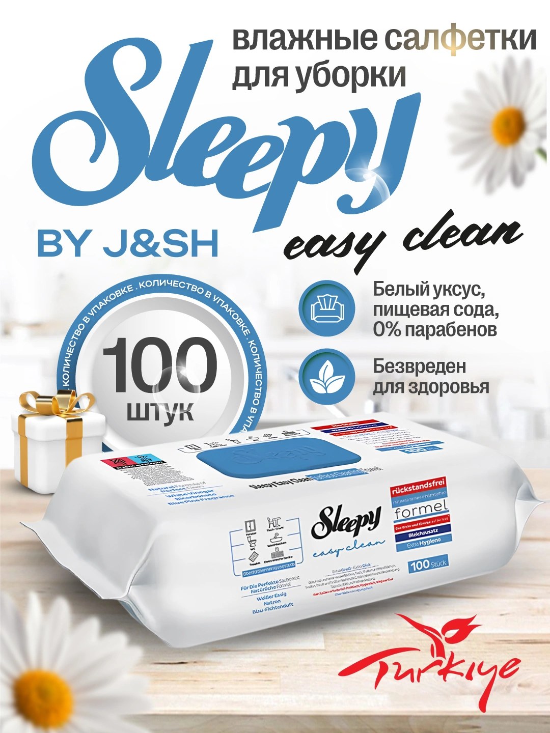 Акция Sleepy влад. салфетки без запаха 15x3шт