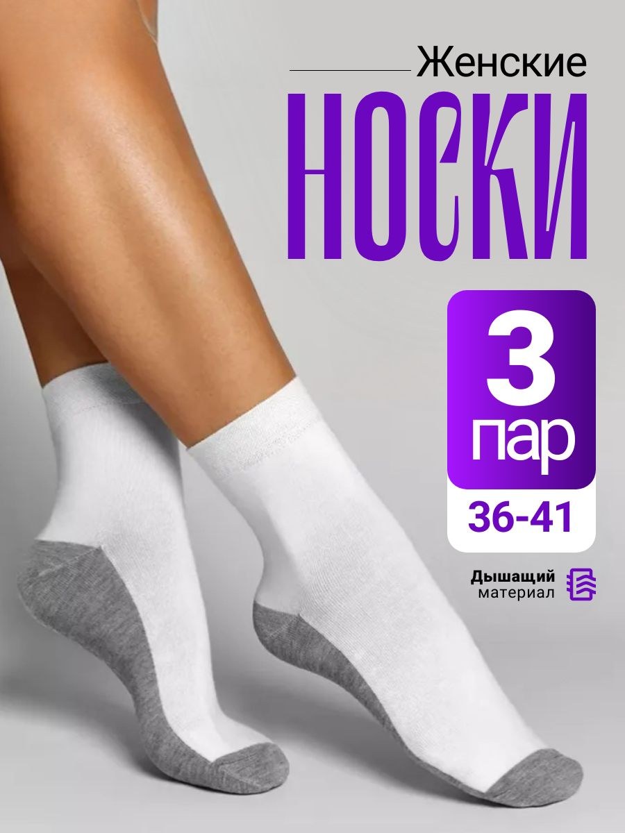 Носки 36