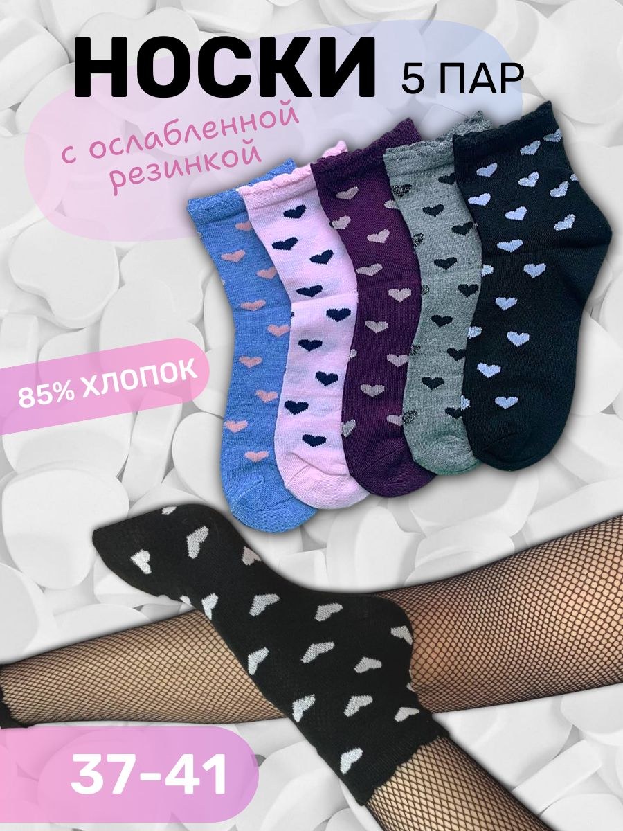 Носки 37