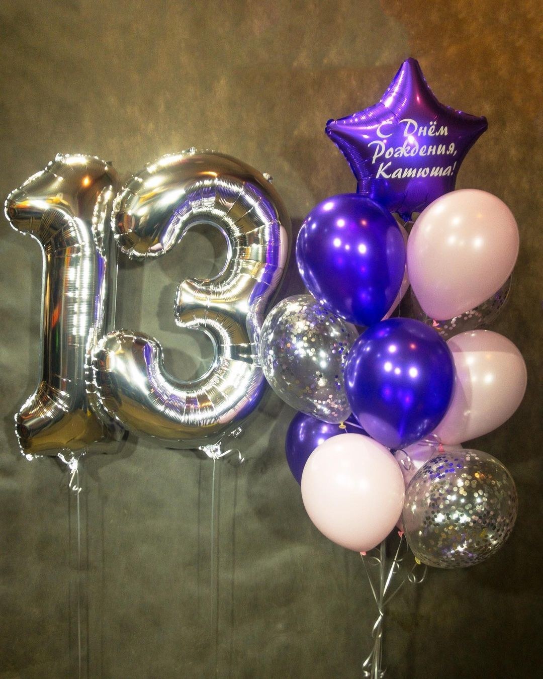 Giftmania С днем рождения 13 шаров