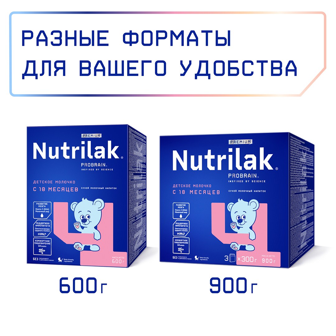 Nutrilak Premium 900гр