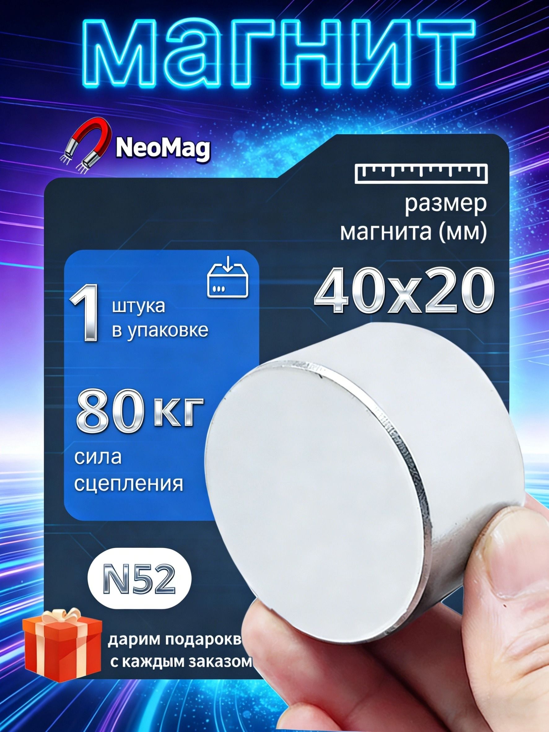 Magnetic магнит 40мм X-4008 8шт