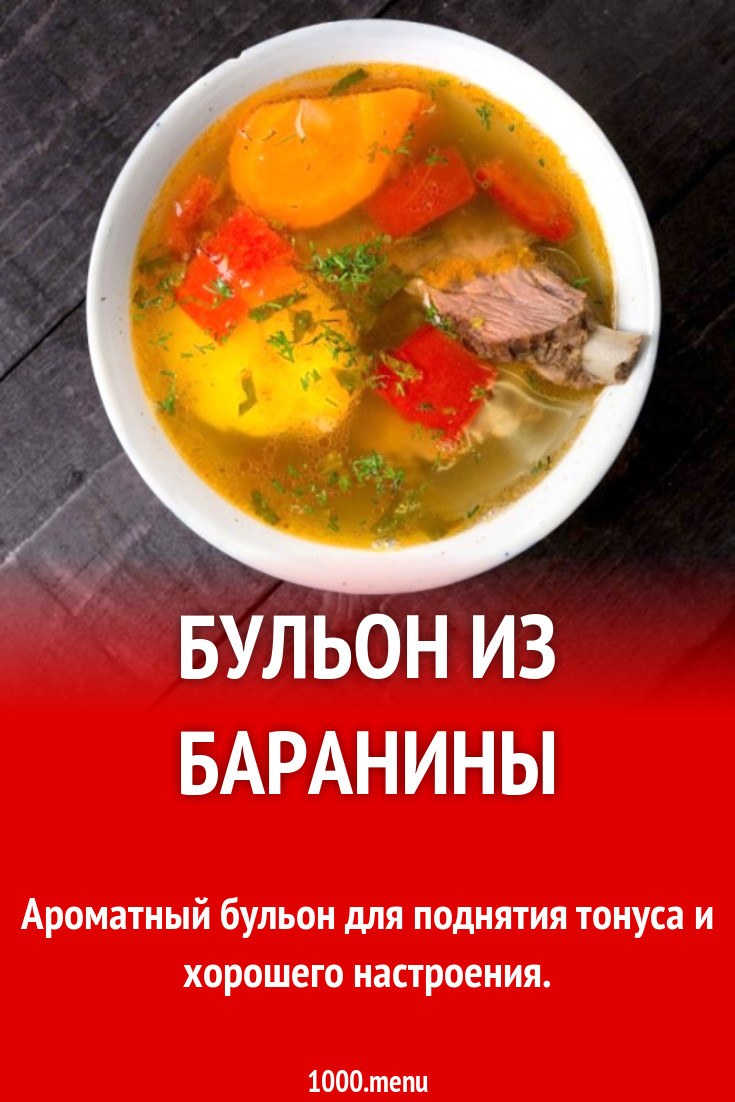 LTZ бульен из баранины 85гр