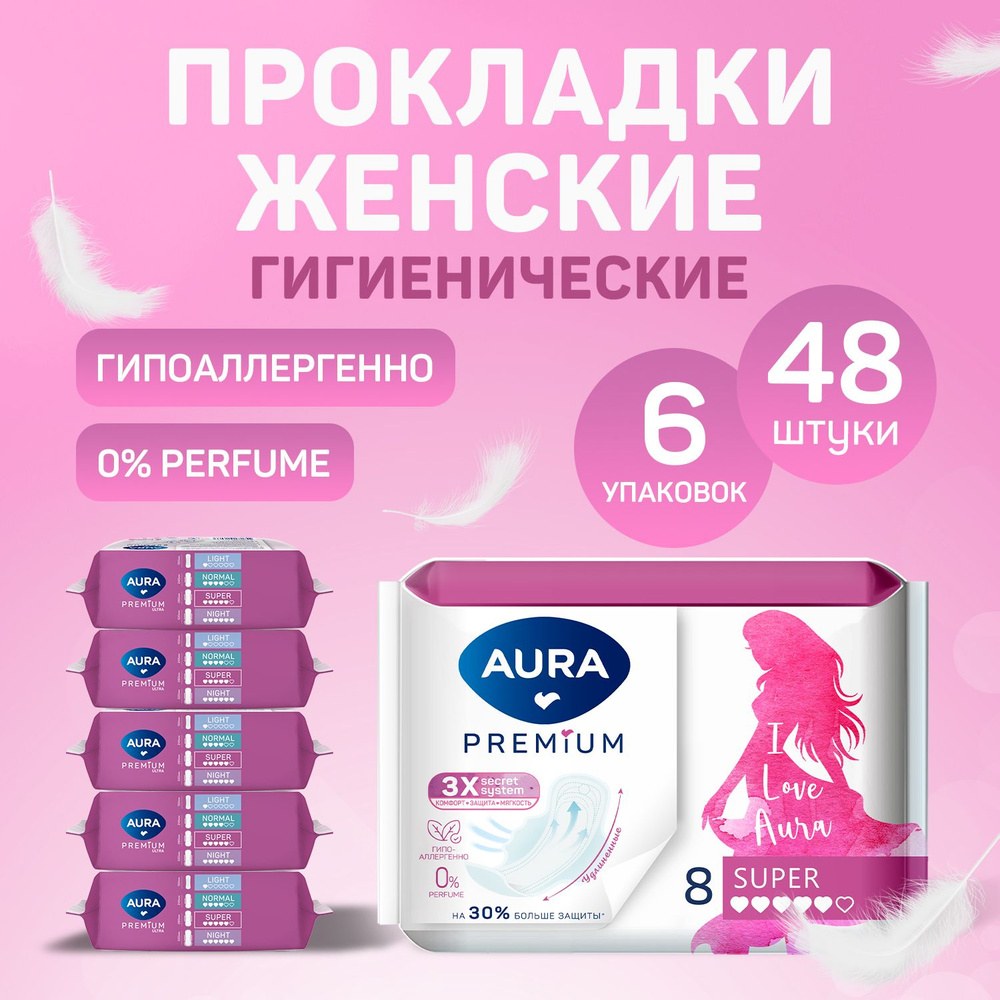 Maya Diva Anastasiya Прокладки в ассор. 10шт