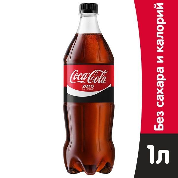 Coca-Cola Zero 1л