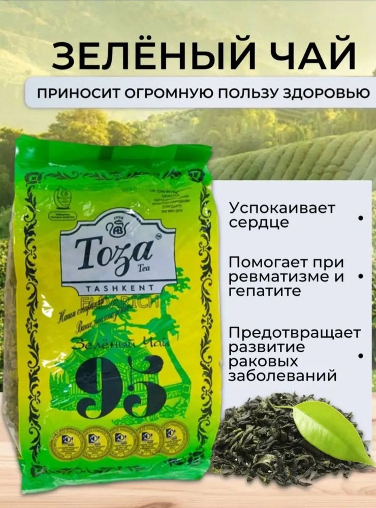 Best Tea Зеленый 95 90гр