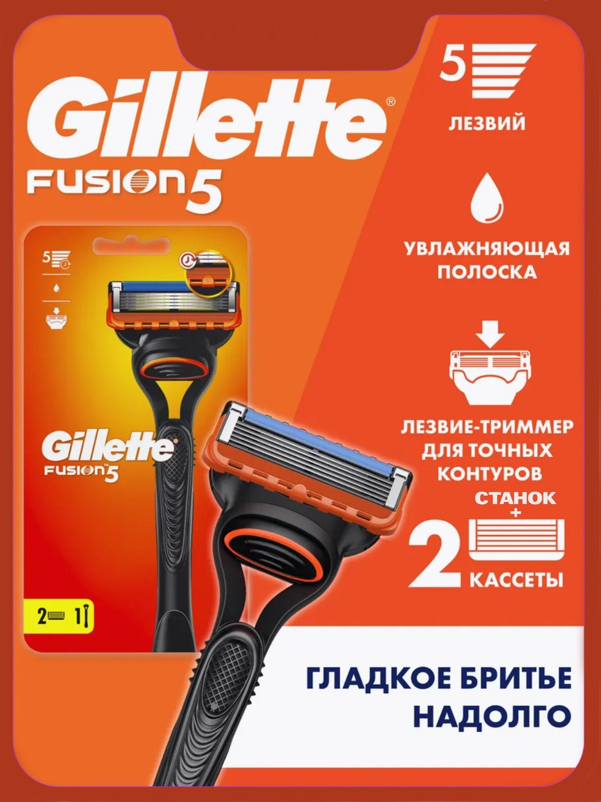 Gillette Fusion 5 Бритва 5+1шт