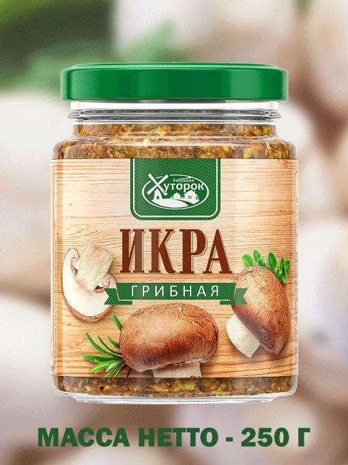 Бабушкин Хутурок Шампиньены 450гр