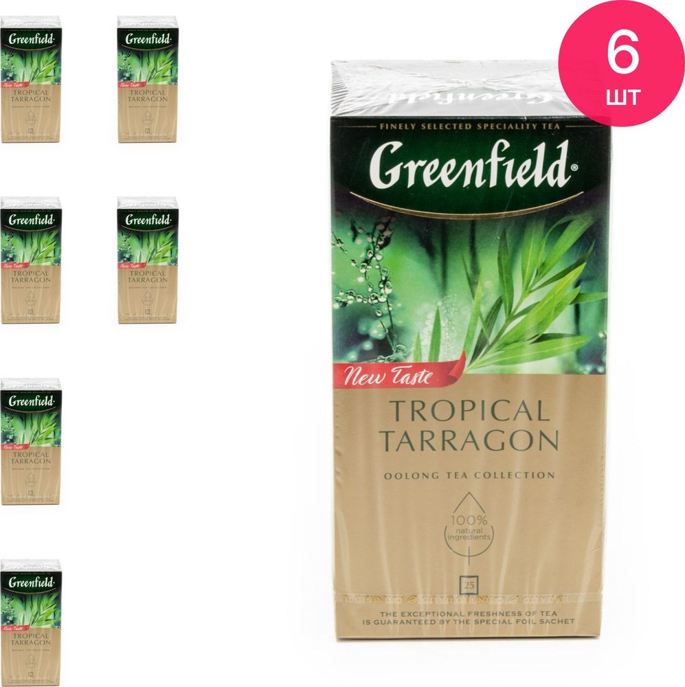 Best Tea Тропик Зеленый 25пакетов