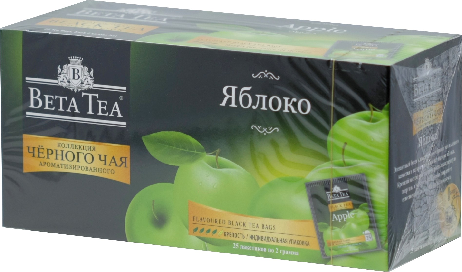 Best Tea Яблоко Зеленый 25пакетов