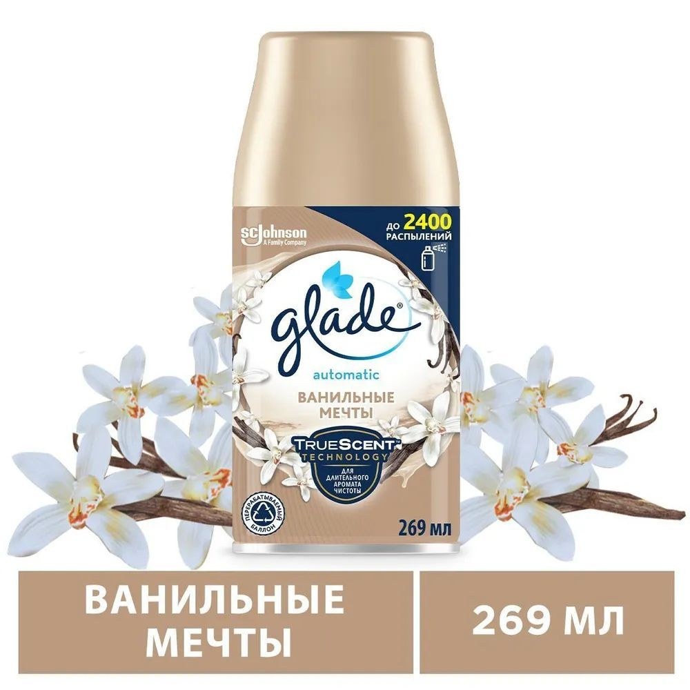 Glade Automatic сменный балон 269мл