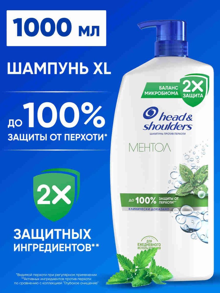 Head & Shoulders 1л (Россия)