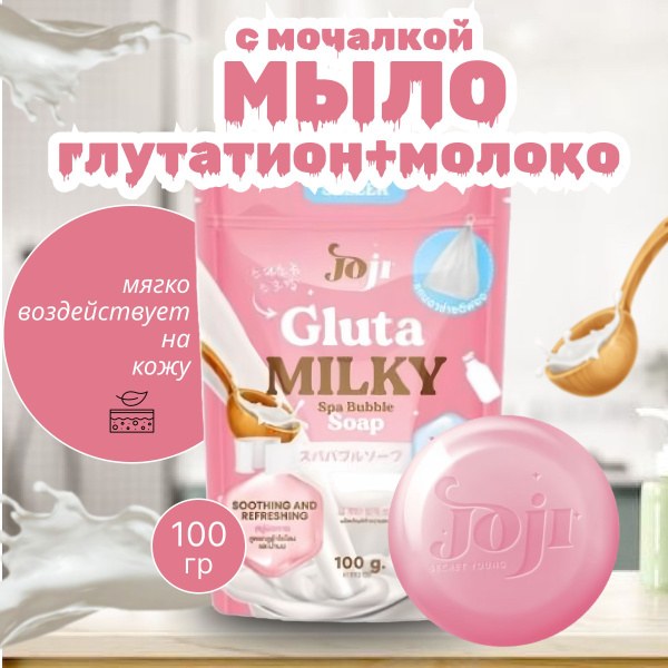 JO мыло в ассор. 125гр