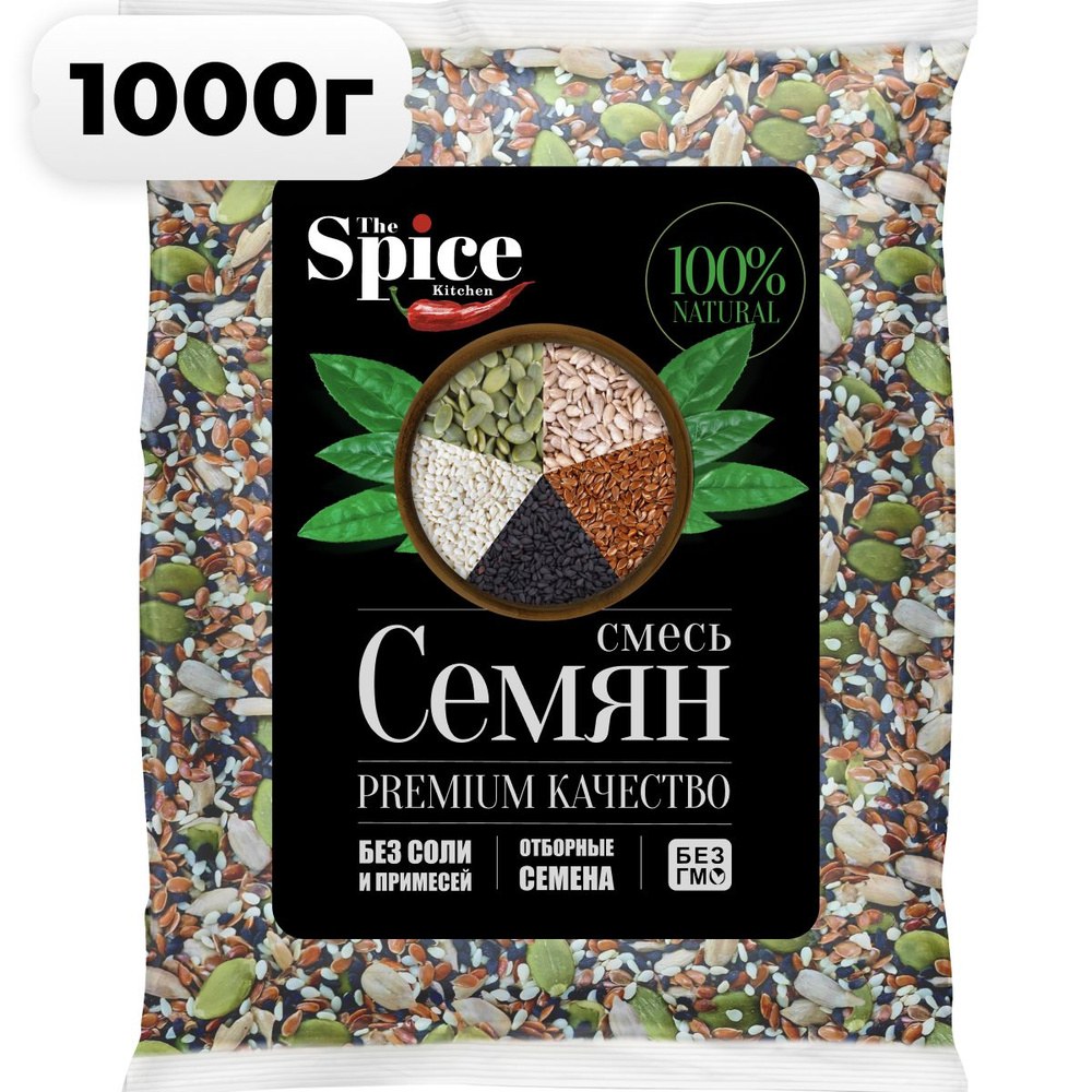 Кросс семечки 1кг