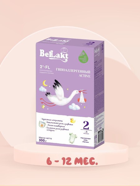Беллакт ГА 2+ Гипоаллер. Молочная смесь 300 гр